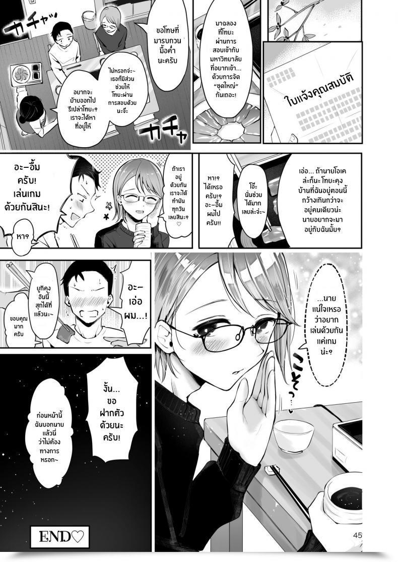 Doujin Seto Ryouko Yuki No Furu Koro โดจินแปลไทย 85