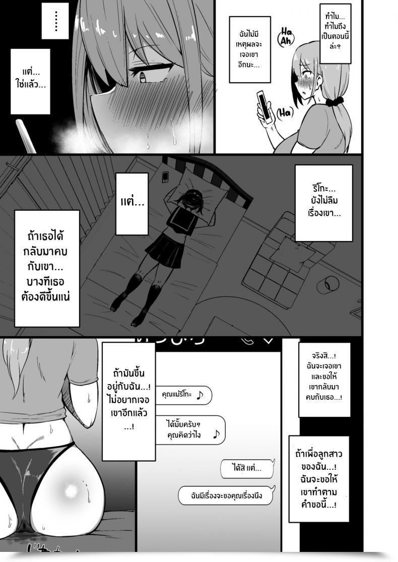 Doujin Sinoriya Sinori Musume No Kareshi Ni Ochiru Okaa-San โดจินแปลไทย 75