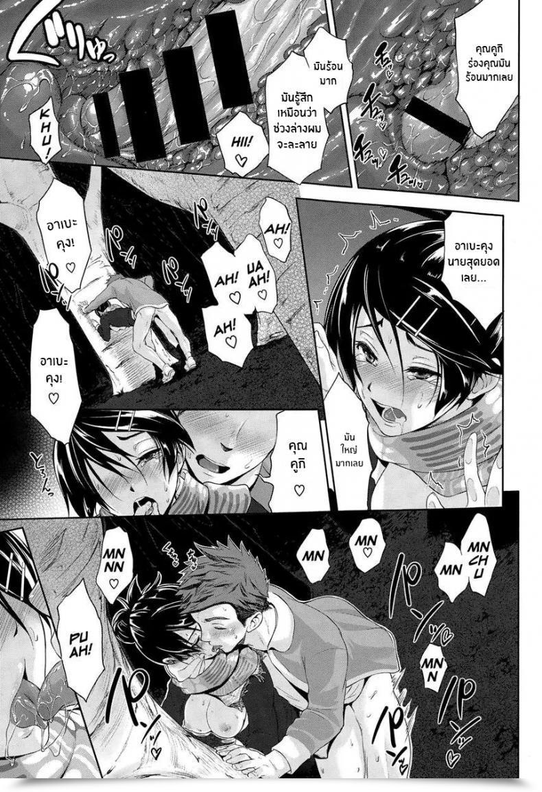 Doujin Kurokoshi You Twinkle โดจินแปลไทย 41