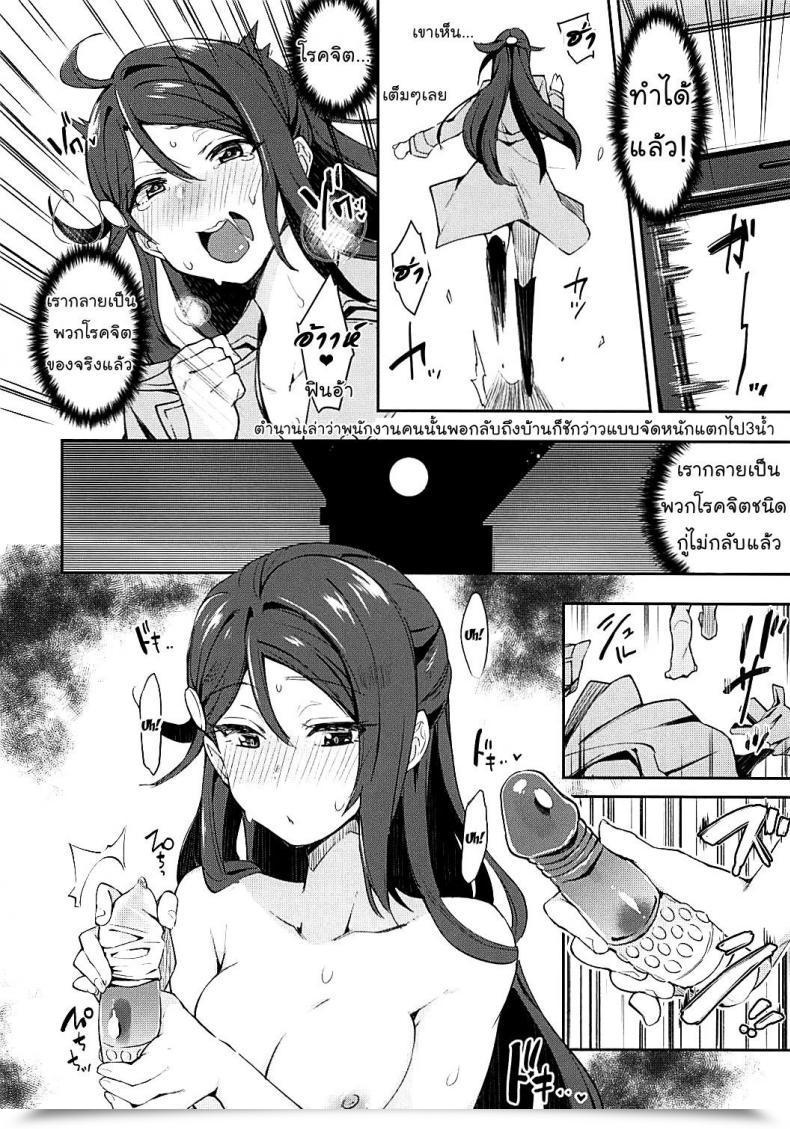 Doujin Bokura No Love Dwell! 16 Inbou No Teikoku In-Ka Of The Useless Ecchi Sketch Ro Ona Uchi. Love Dwell! Sunshine!! Thai ภาษาไทย Mr.Evening Vol. 1 โดจินแปลไทย 37