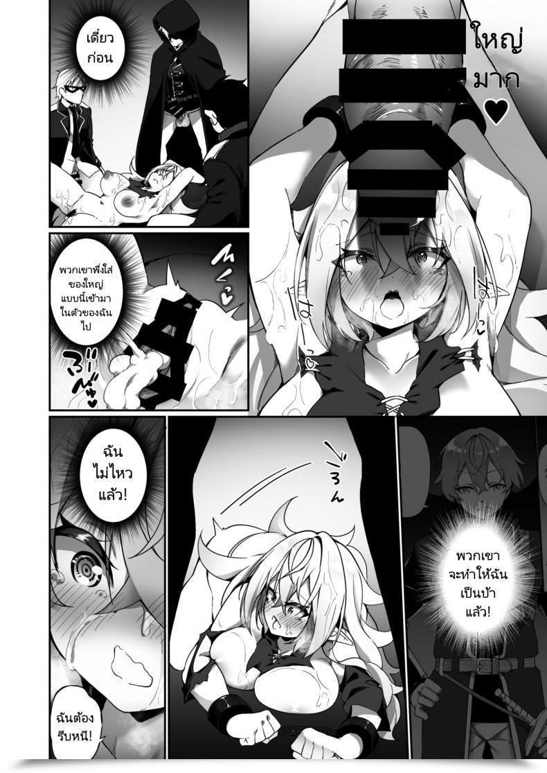 Doujin Slime No Kanmuri Kanmuri Elfka No Kusuri Elvification Drug โดจินแปลไทย 45