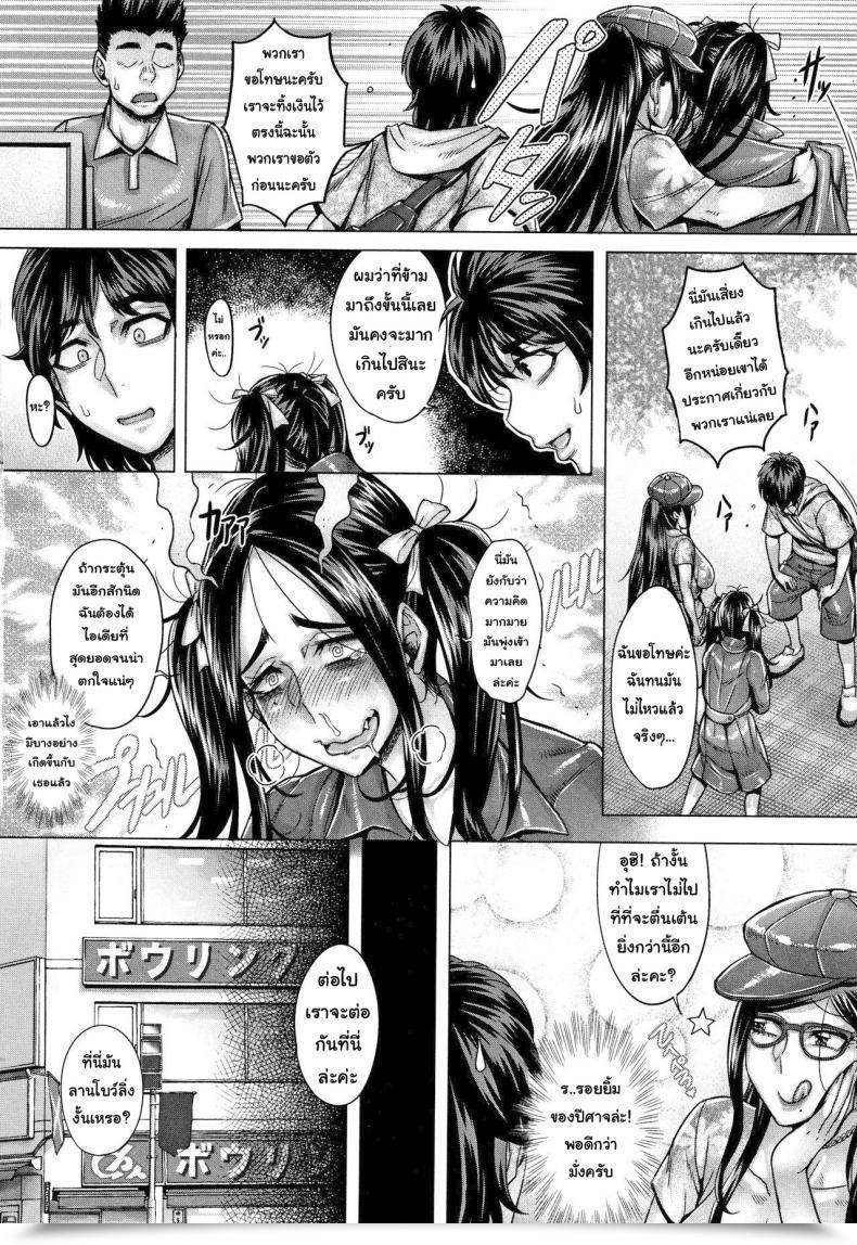 Doujin Momofuki Rio Junyoku Kaihouku Vol. 6 โดจินแปลไทย 19