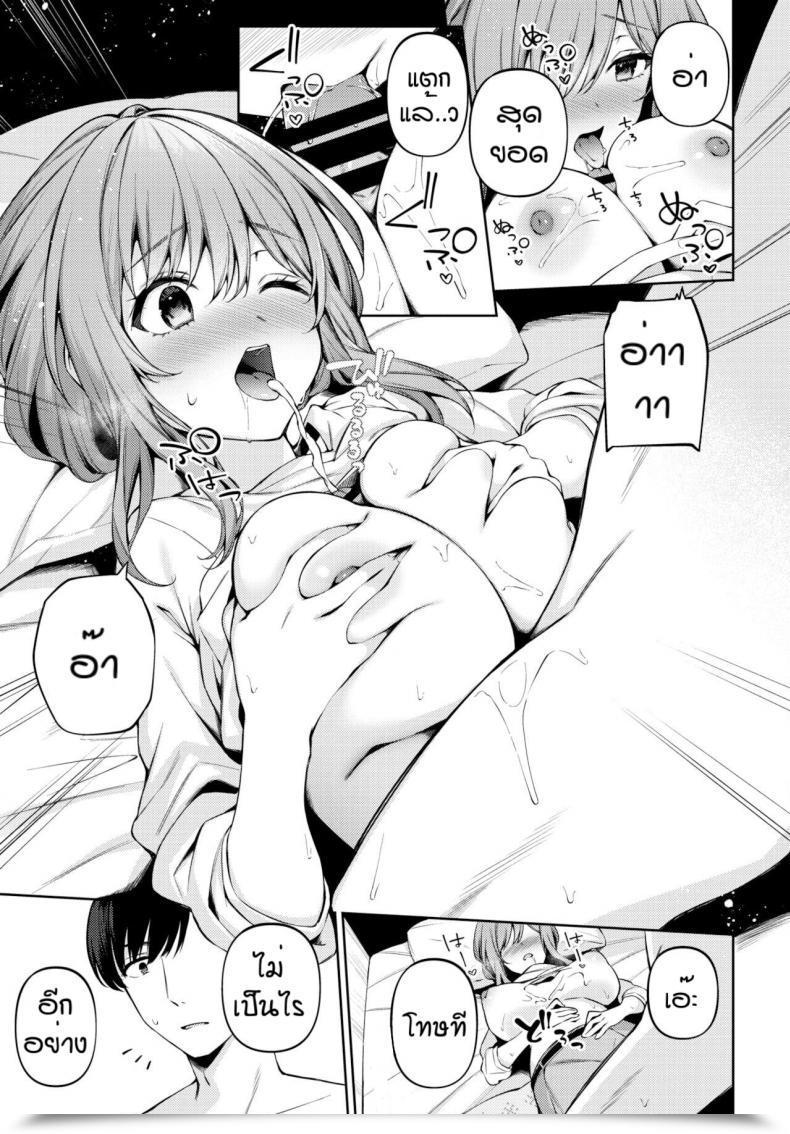 Doujin G-Wara One Likelihood โดจินแปลไทย 17