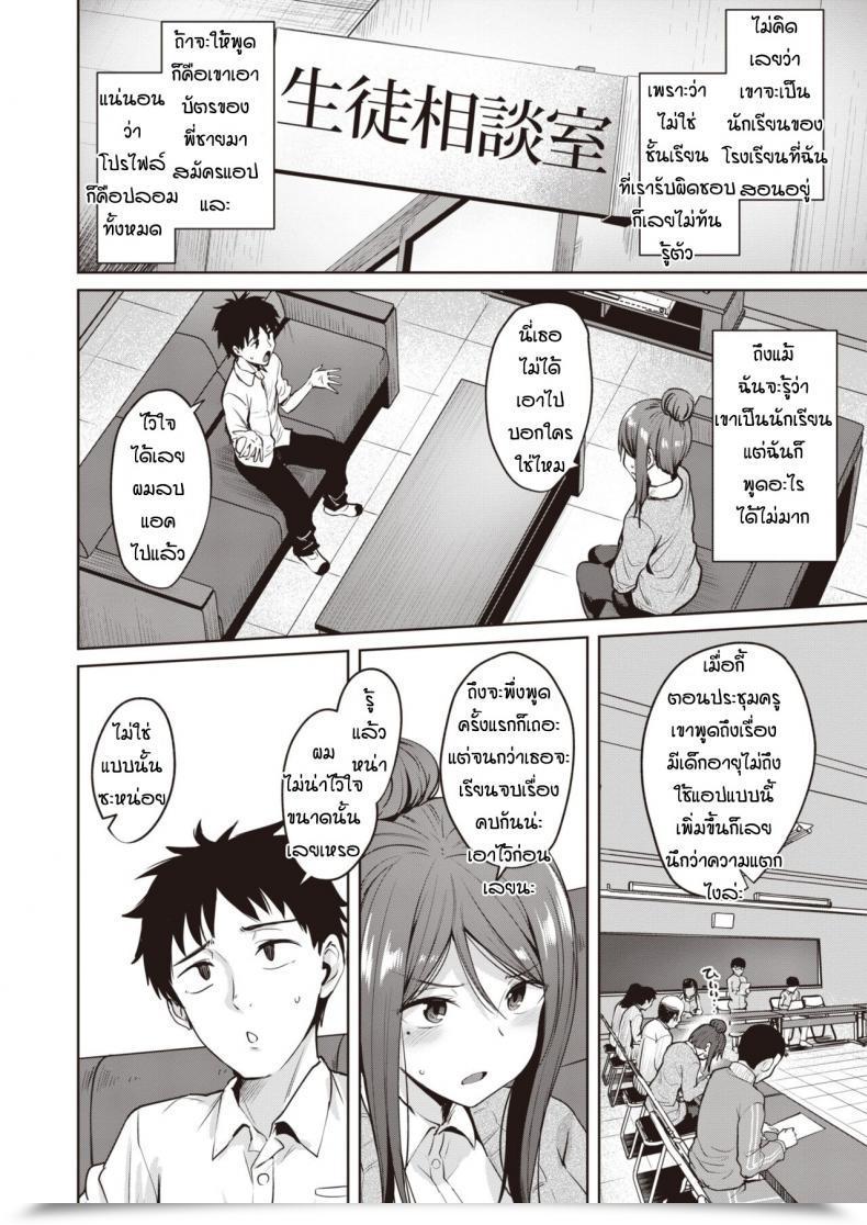 Doujin Coupe Macchi Shichai Mashita โดจินแปลไทย 3
