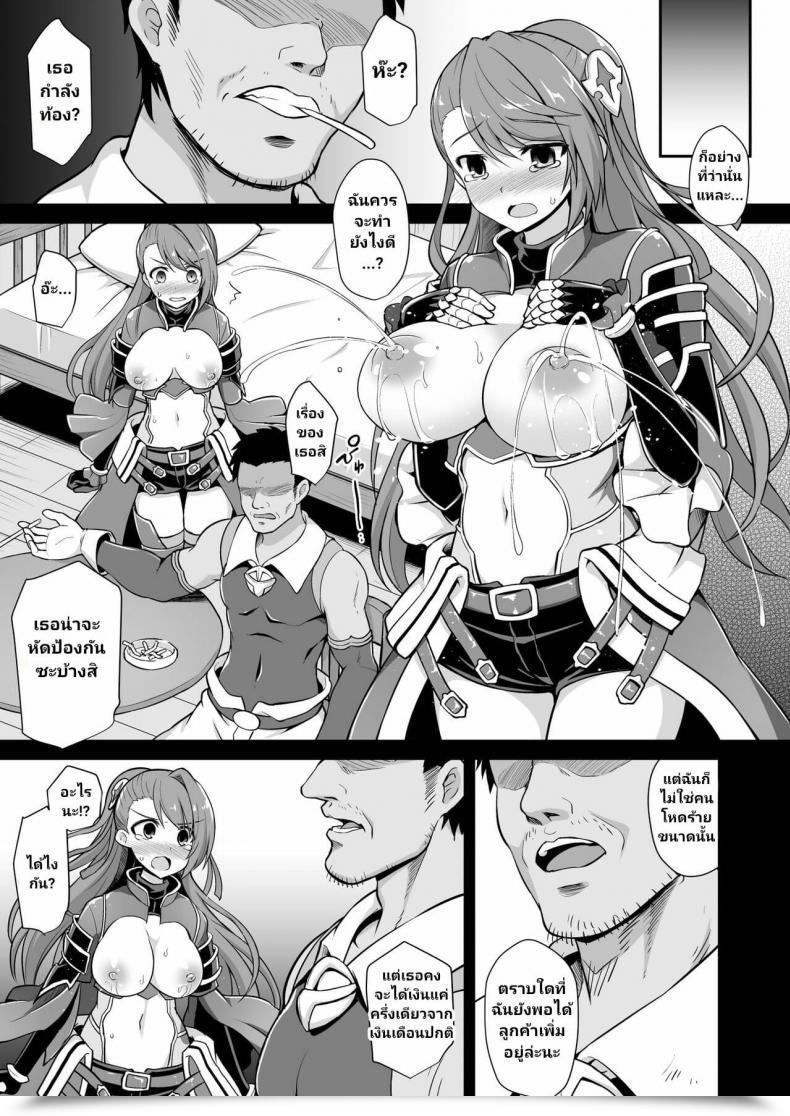 Doujin Akuten Soushin Kokutou Nikke Kanin Houjin Beatrix Songen Ryoujoku Granblue Fantasy โดจินแปลไทย 39