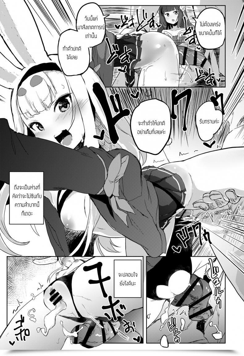 Doujin Nukidokoro Roteri Sexual Consolation Kan-Sen Shimakaze Azur Lane โดจินแปลไทย 7