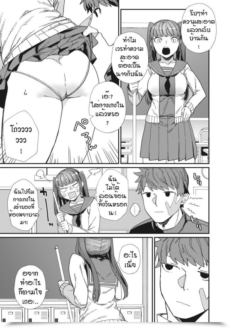 Doujin Nibiiro Kaden Daisuki โดจินแปลไทย 33