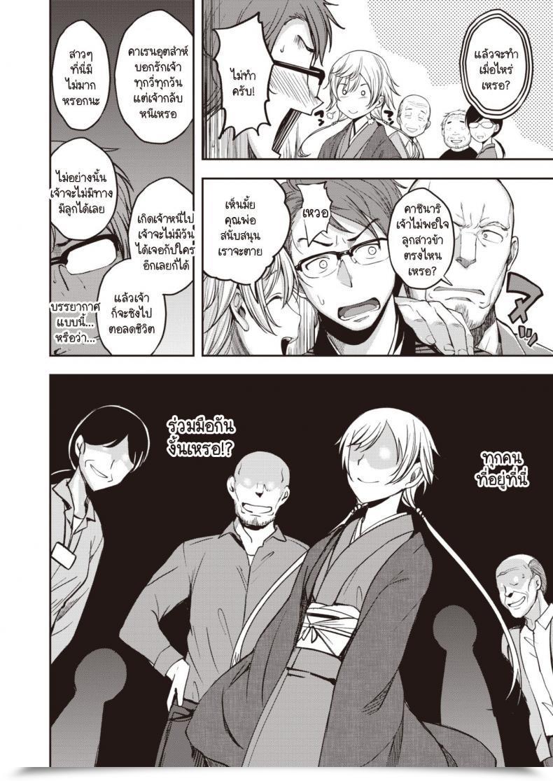 Doujin Hirama Hirokazu Yobai Mura โดจินแปลไทย 7