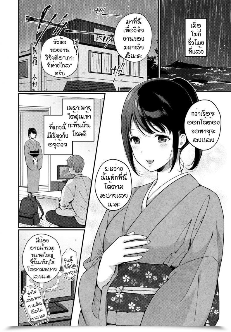 Doujin Sakurai Maki Taifuu No Yoru Ni… โดจินแปลไทย 3