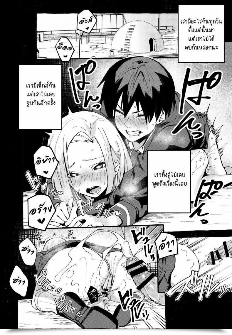 Doujin Fuguta-Ke Boku No Kanojo โดจินแปลไทย 33