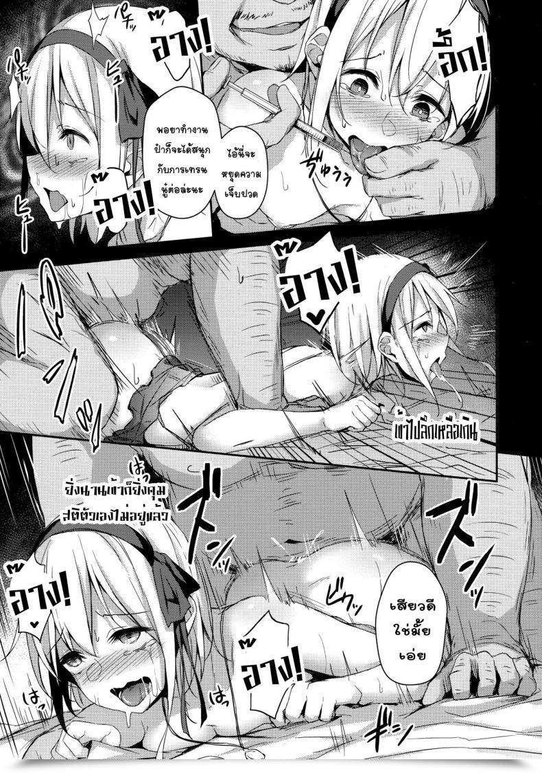 Doujin C97 Hiiro No Kenkyuushitsu Hitoi Komorebi No Ori โดจินแปลไทย 47