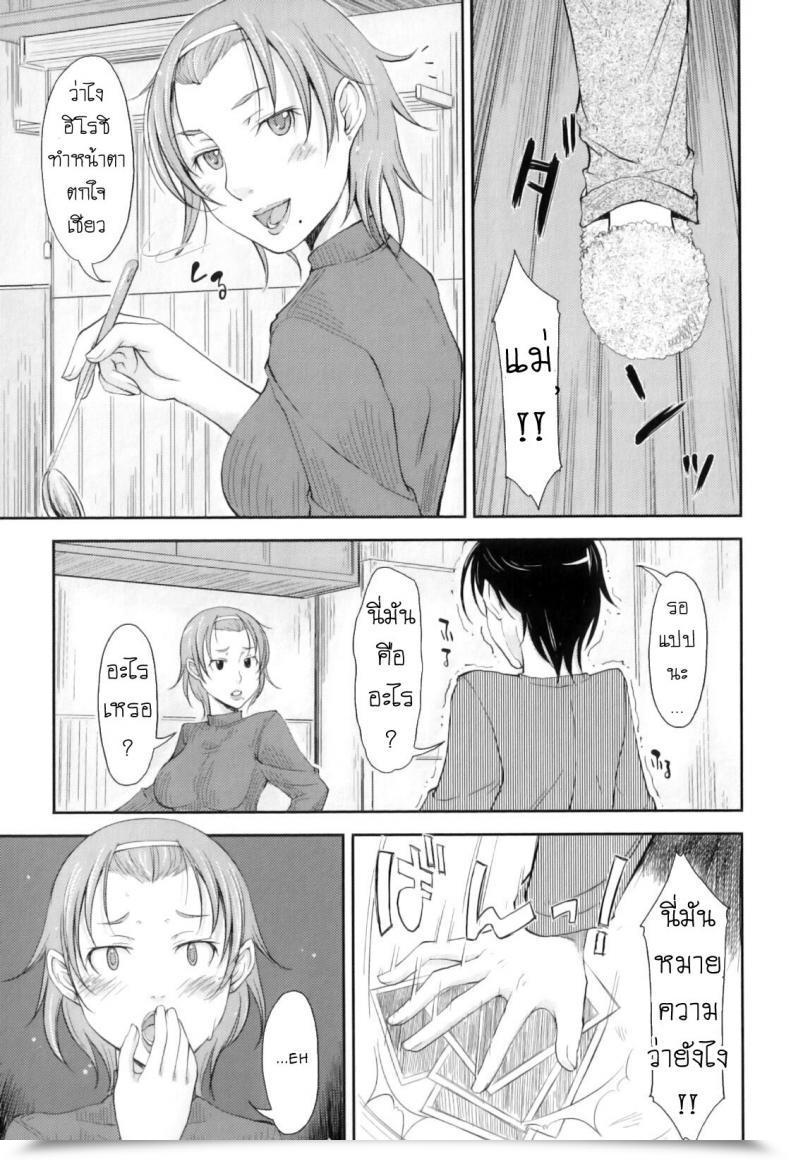 Doujin Shiun Boseiai Motherly Love Anthology Maman Love 3 โดจินแปลไทย 5