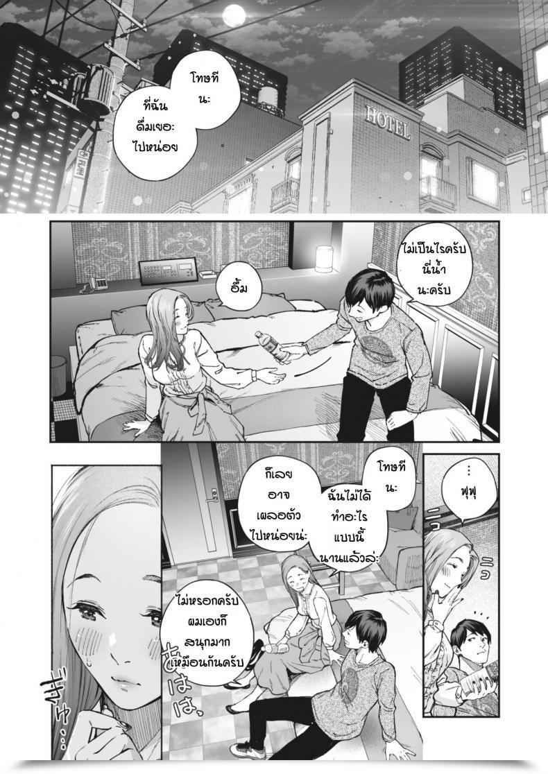Doujin Jorori Kikkake โดจินแปลไทย 19