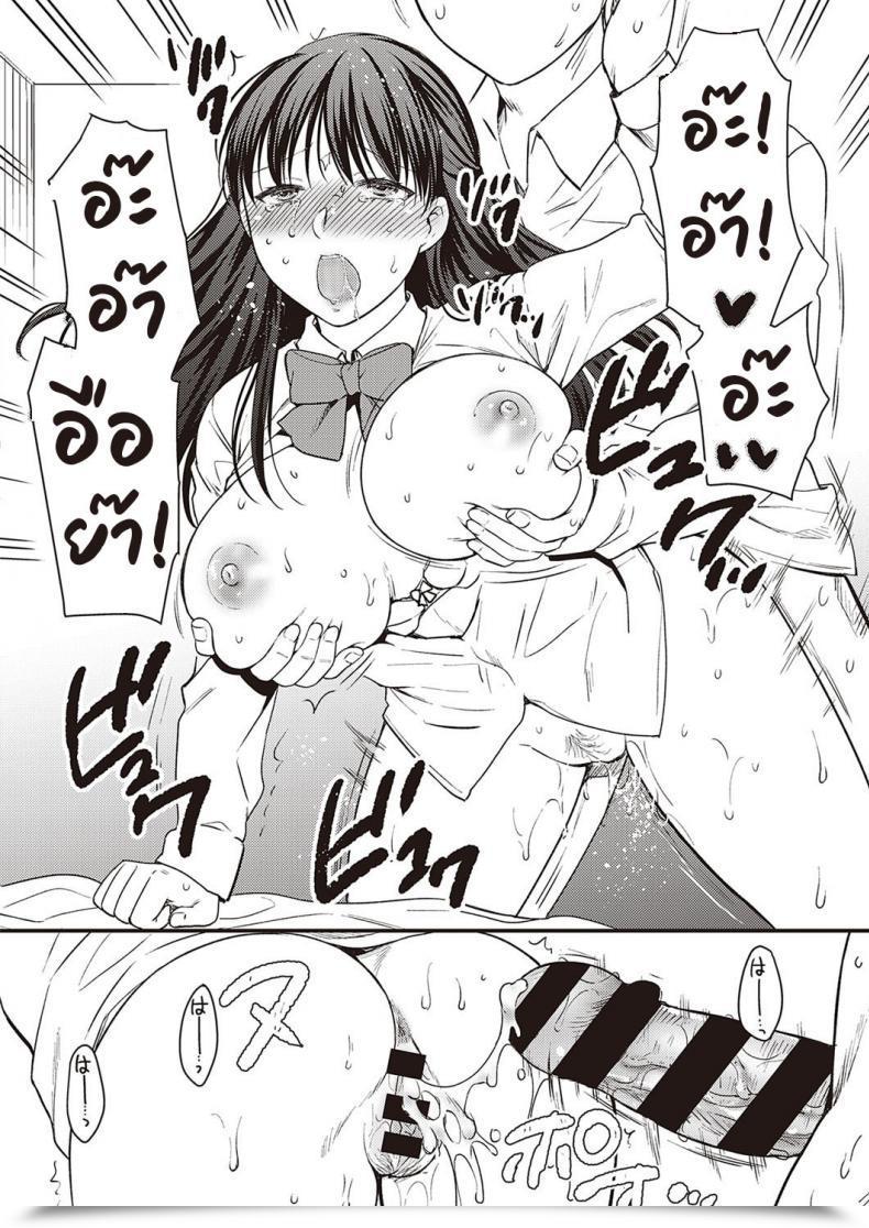 Doujin Harusawa Anata No Shinyuu Ni Dakarete โดจินแปลไทย 27