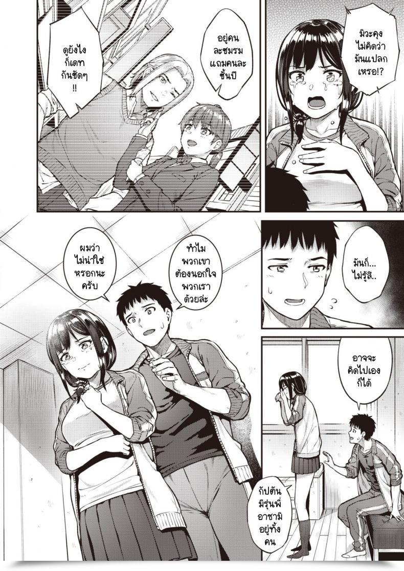 Doujin Sajipen Utsuroi โดจินแปลไทย 3