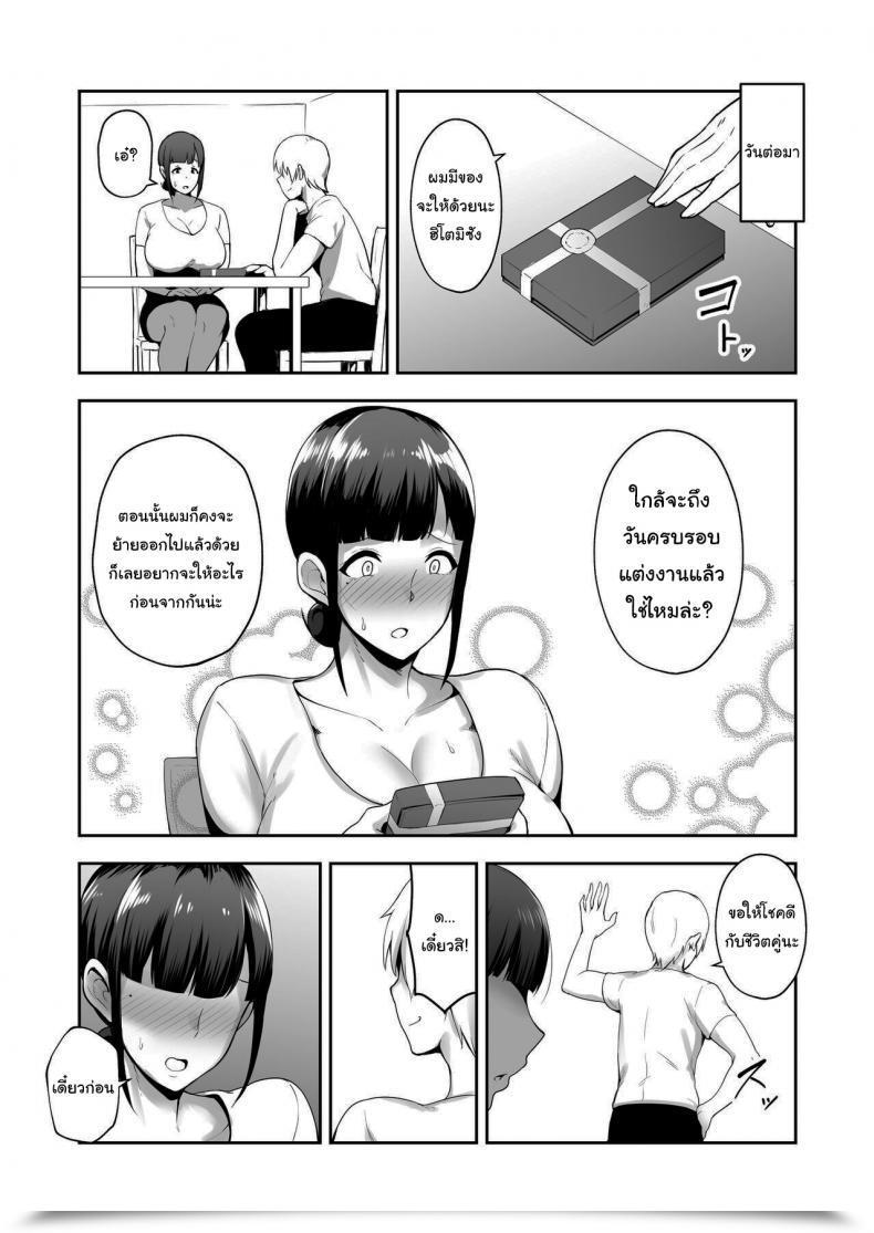 Doujin Golden Bazooka Gagarin Kichi Netorareta Bakunyuu Seiso Zuma Hitomi -Oikko Ni Torotoro Ni Tokasaremashita- Housewife Ntr Stealing Hitomi - A Prim And Correct Housewife With Large Tits โดจินแปลไทย 47