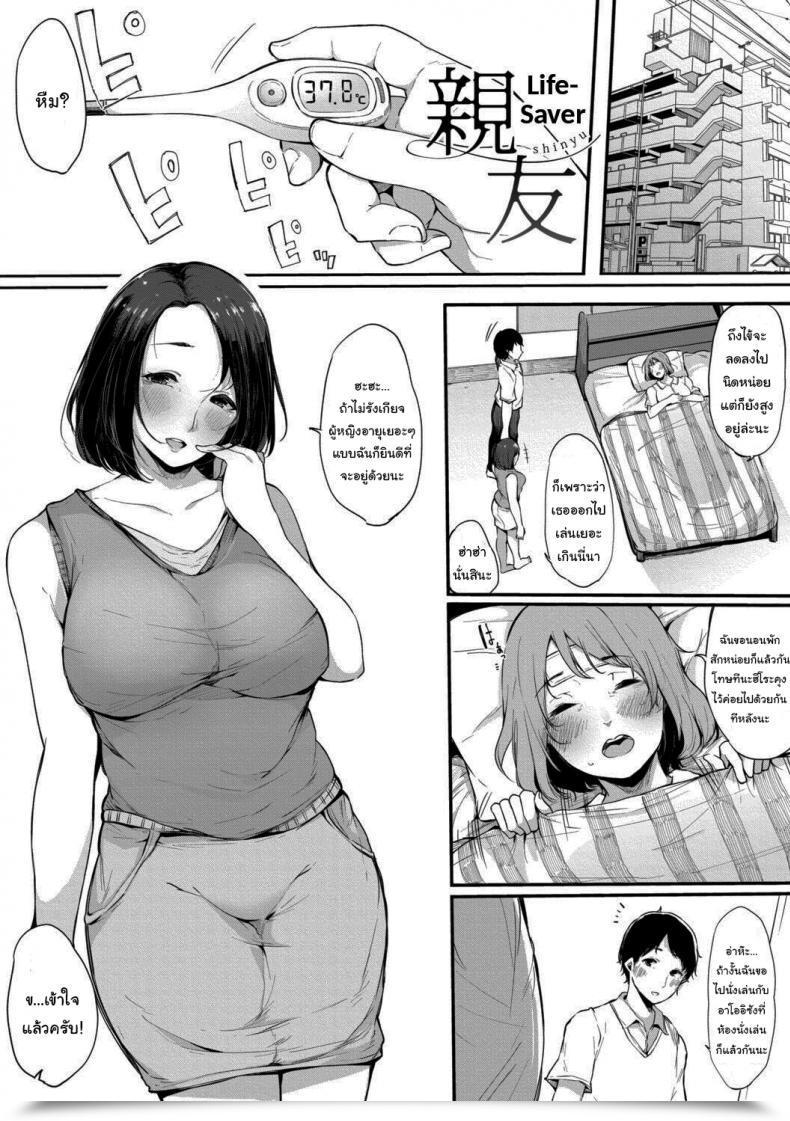 Doujin Sakurayu Hal Shinyuu Life-Saver Hametomo Onna Tomodachi Ga Sefri-Ka Shita Hello โดจินแปลไทย 19