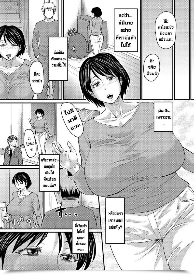 Doujin Jirou Gibo Towa Yobenai Zettai Ni There Is No Such Thing As A Manner I Can Name Her Mother โดจินแปลไทย 5