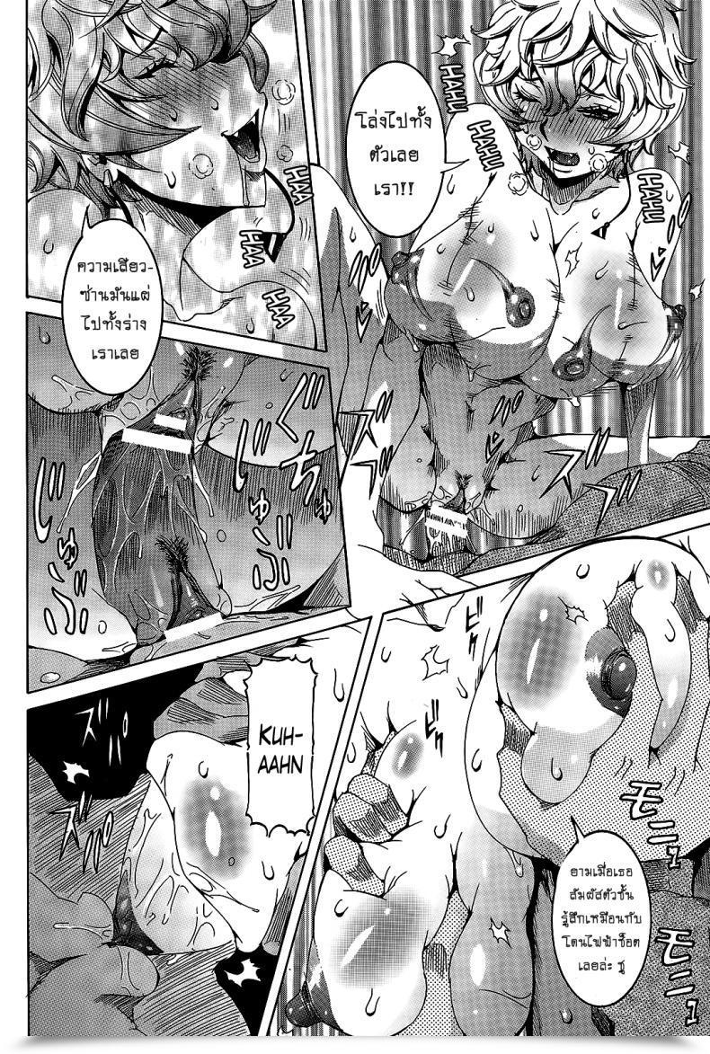 Doujin Nico Pun Nise Chou Saisentan Kanojo Tremendous Cutting-Edge Girlfriend Vol. 6-7 โดจินแปลไทย 27