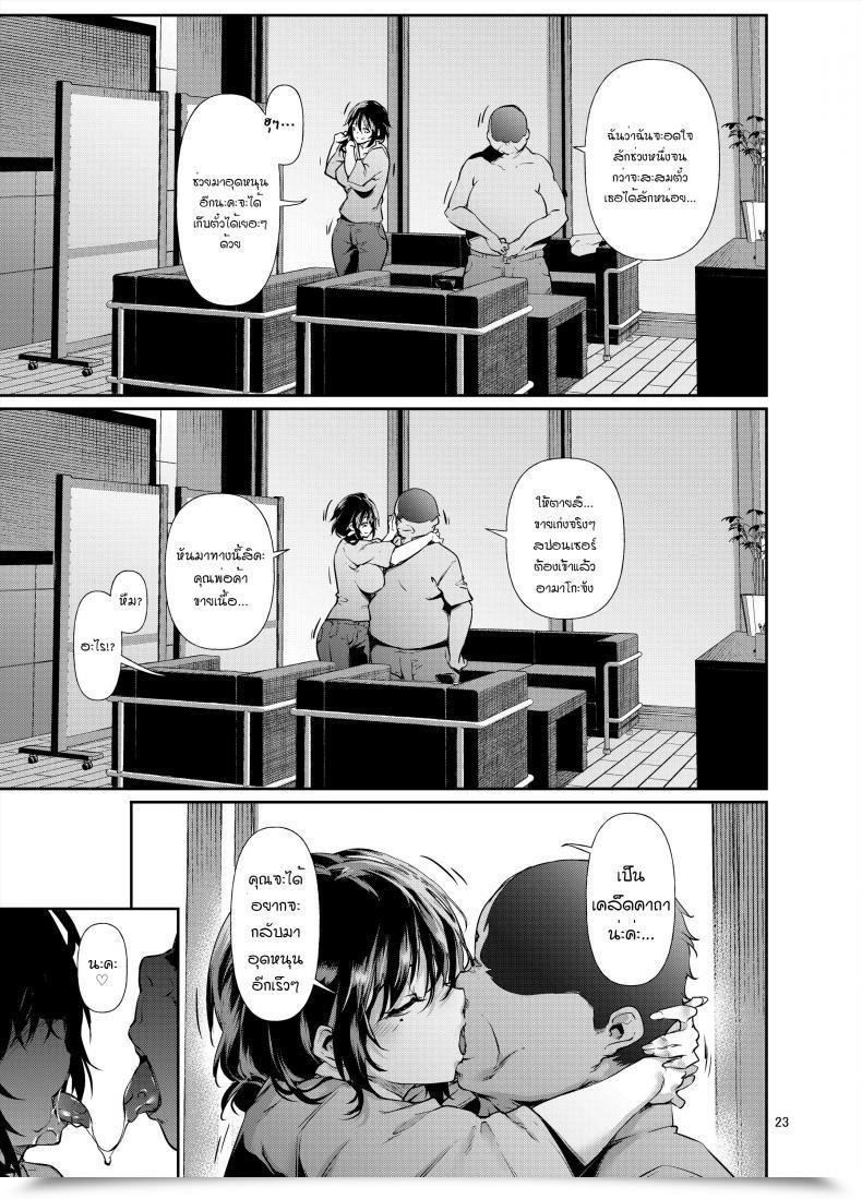 Doujin D2 Algorithm Rokuichi Amako Ticket Further โดจินแปลไทย 47