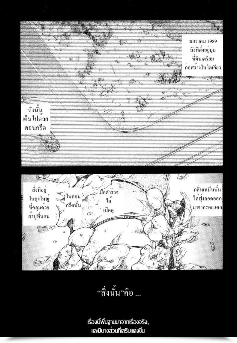 Doujin Uziga Waita Fashionable Tales Of The Weird Schoolgirl In Concrete Vol. 4 โดจินแปลไทย 37