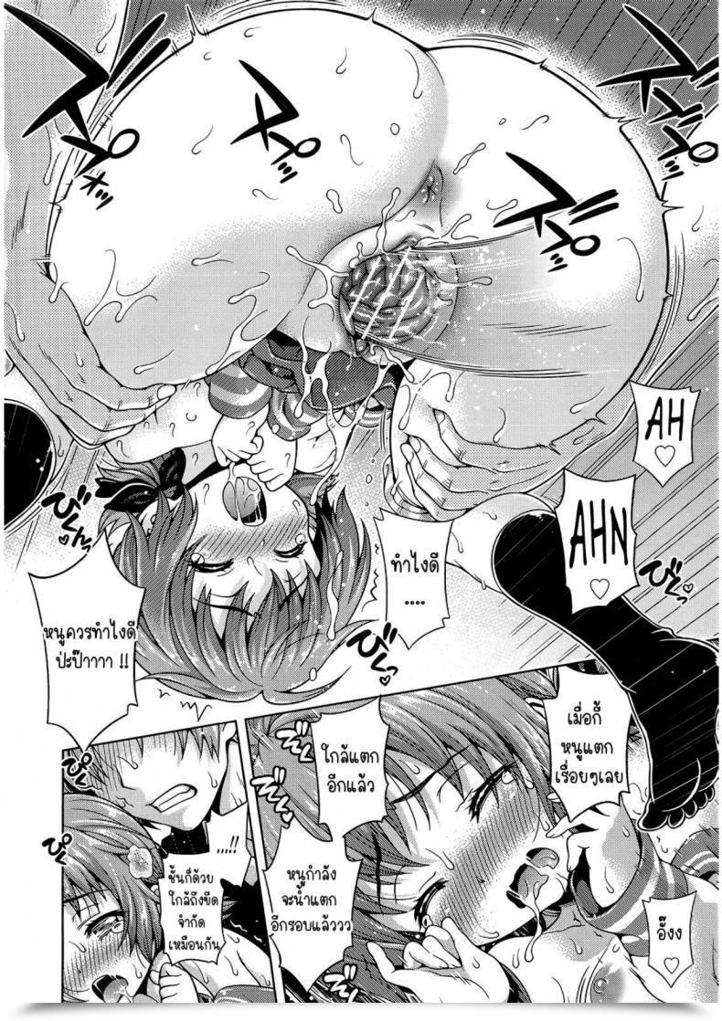 Doujin Yakiniku King Mirai Kara Kimashita! โดจินแปลไทย 55