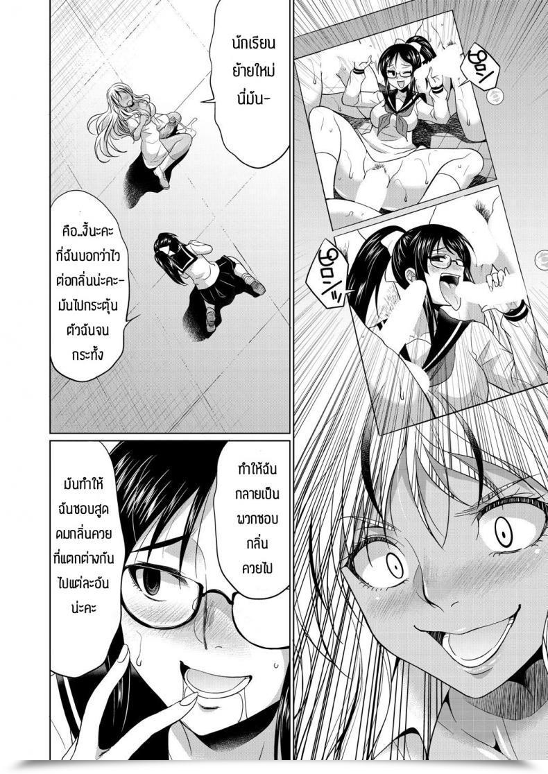 Doujin Gekka Kaguya Futanari Gal To Ks Bitch โดจินแปลไทย 51