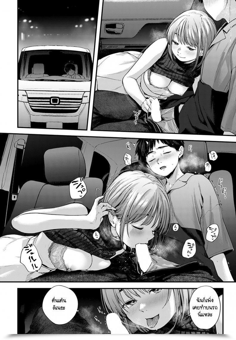 Doujin Gosaiji Tokyo Expedition Off-Line Intercourse Report โดจินแปลไทย 47