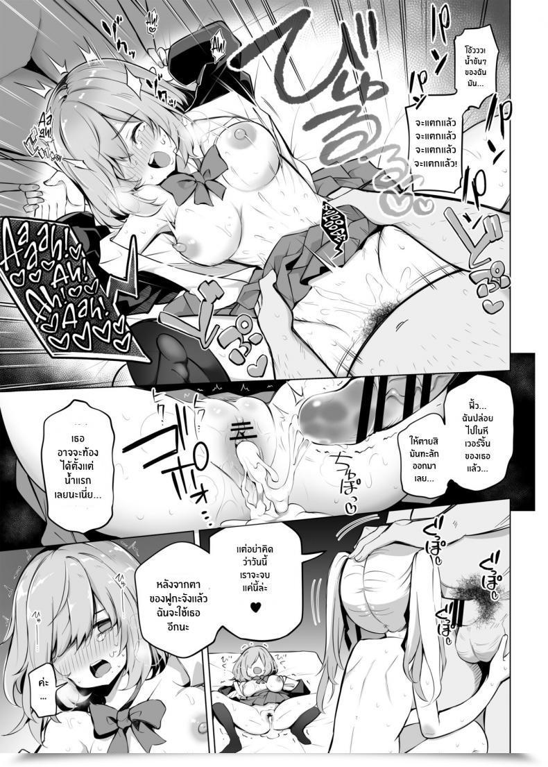 Doujin Poison Grey Matsuriuta Shoushika Mondai Ni Shinken Ni Torikumu Seigi No Saimin Tanetsuke Oji-San โดจินแปลไทย 15