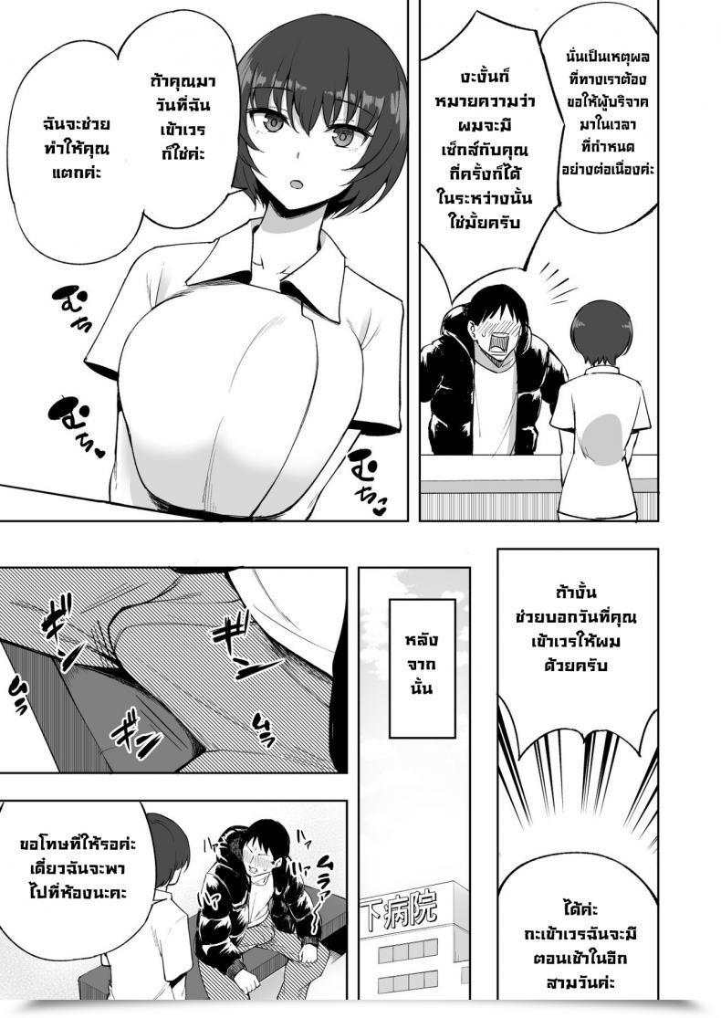 Doujin P-Kan P No Ji Sakusei Kangoshi No Onee-San Cumsqueezing Nurse Girl โดจินแปลไทย 35