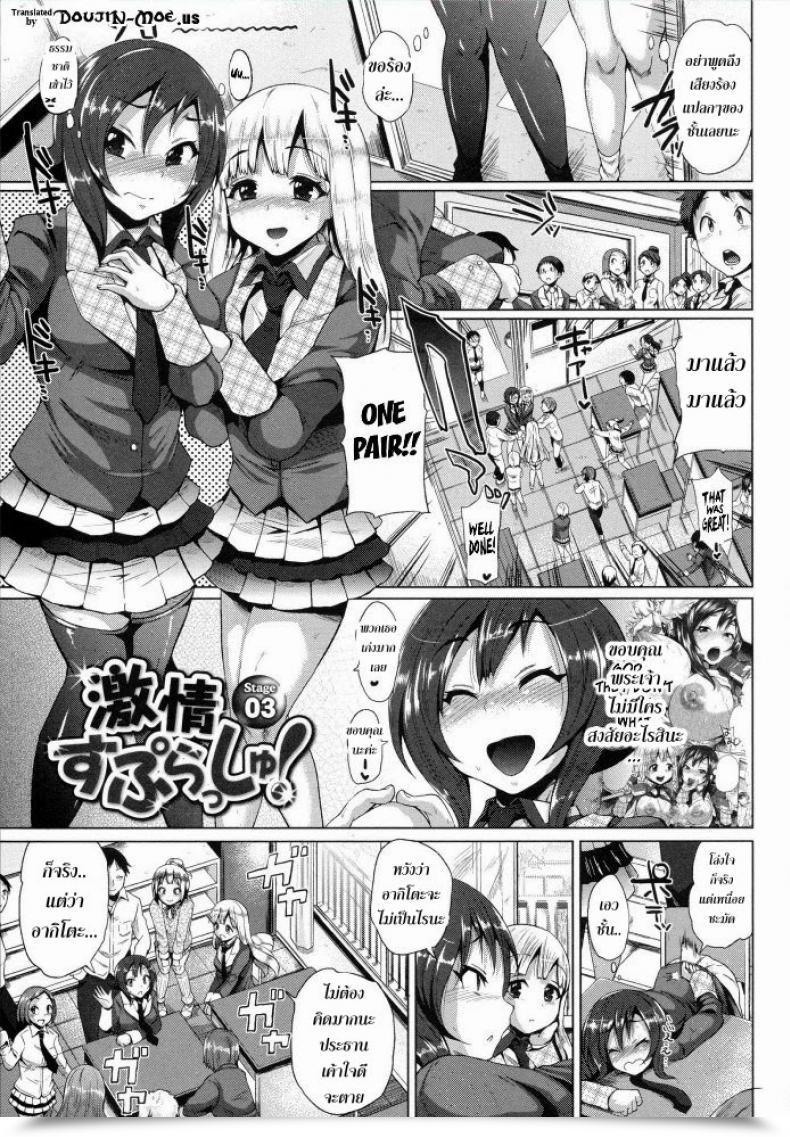 Doujin Yumeno Tanuki Triple Combine Vol. 3 โดจินแปลไทย 3