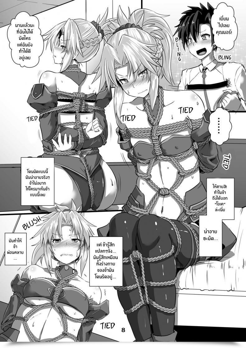 Doujin Arachno☆Mania Kumoemon Mor-San Shibarasete!! Destiny Grand Order โดจินแปลไทย 13