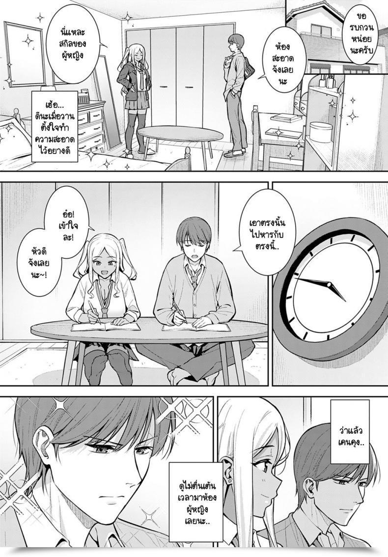 Doujin Tatsuka Hatsujouki โดจินแปลไทย 11