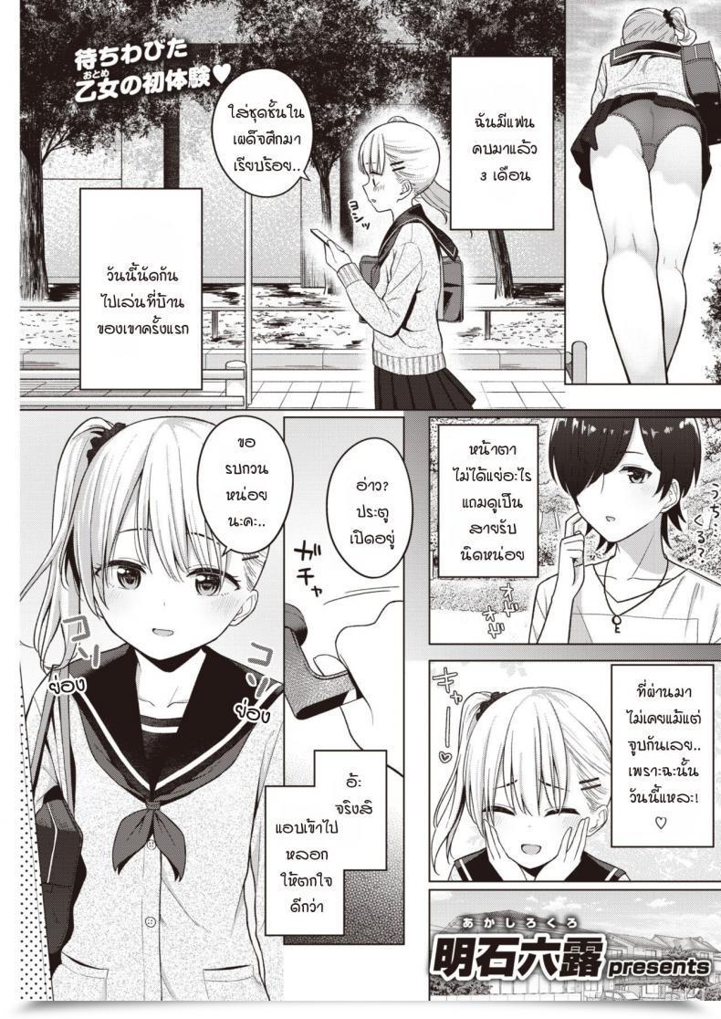 Doujin Akashi Rokuro 3-Nin De Suru โดจินแปลไทย 1