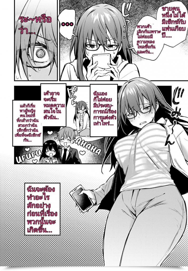 Doujin Danimaru Hajirai Change - Bashful Change Comedian Anthurium 2020-08 โดจินแปลไทย 7