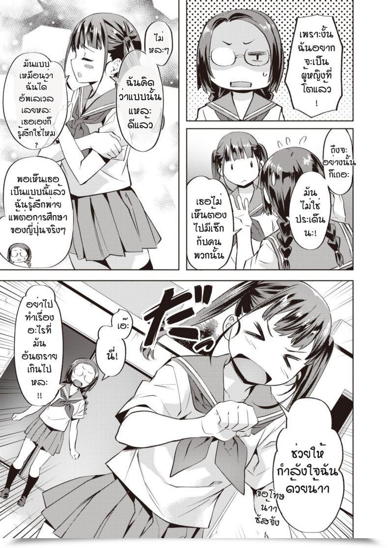 Doujin Nagayori Rumichan Gambaru โดจินแปลไทย 9