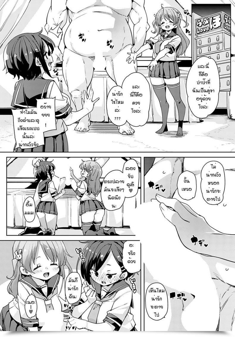 Doujin Marui Maru Kono Hiroisekai De Papa Katsu Wo โดจินแปลไทย 7