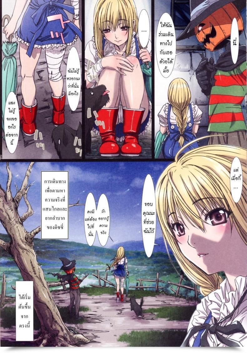 Doujin Studio Pal Different Zone Vol. 1 โดจินแปลไทย 43