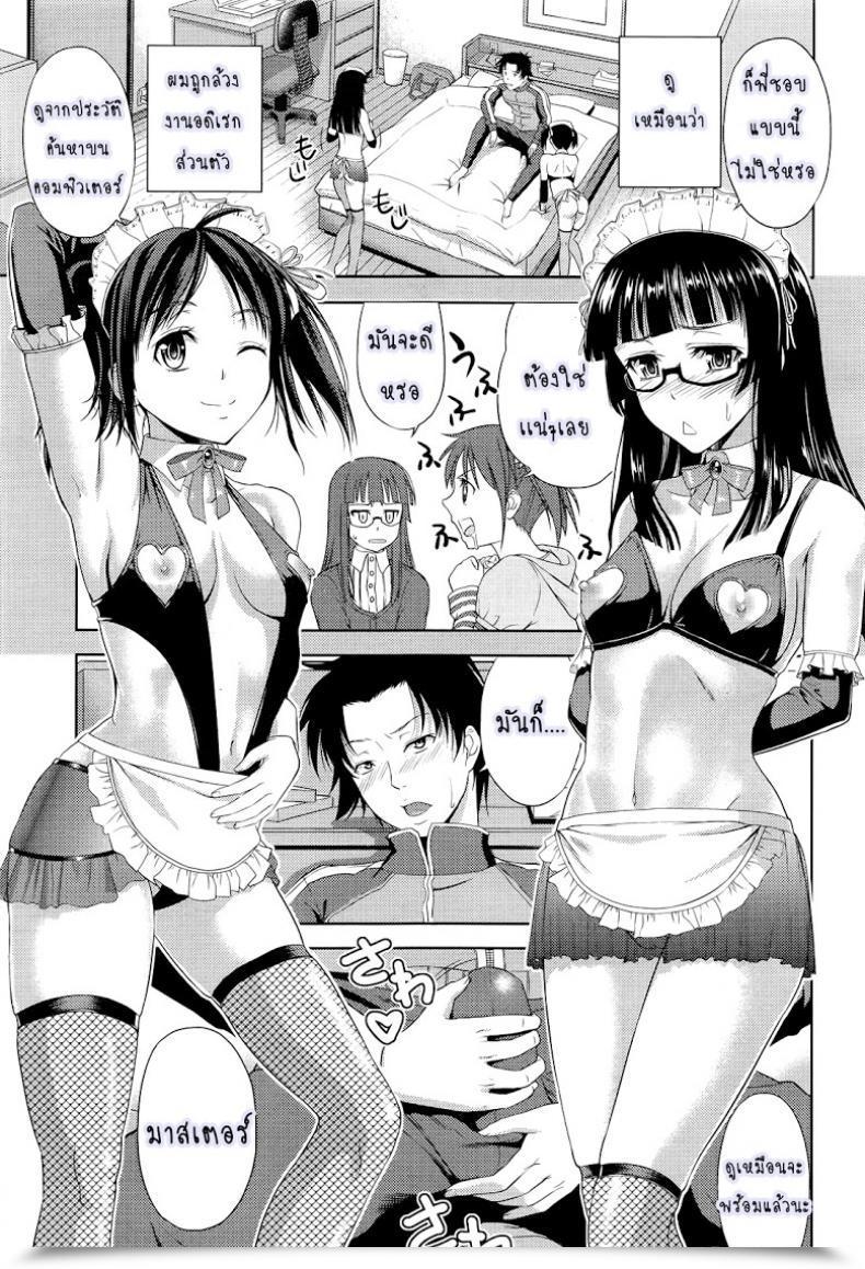 Doujin Takano Yuki Imouto Datte Yome Ni Naritai! Vol. 1 โดจินแปลไทย 17