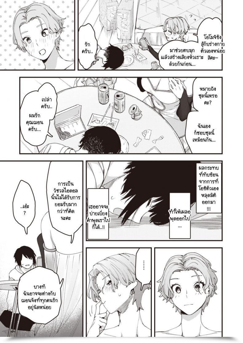 Doujin Osato Yakou No Onna โดจินแปลไทย 9