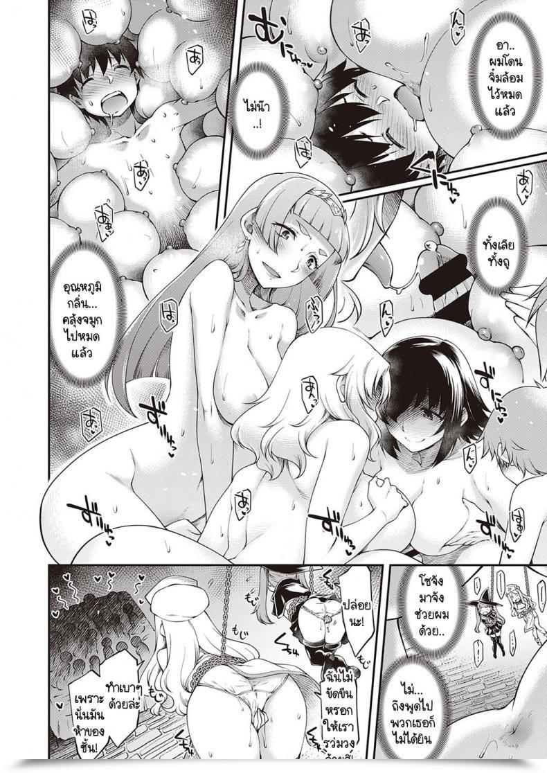 Doujin Hisakawa Tinn Sukebena Kishi-Dan Ga Arawa Reta! โดจินแปลไทย 23