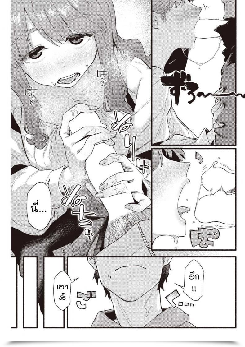 Doujin Souseki Murasaki No Anemone โดจินแปลไทย 25