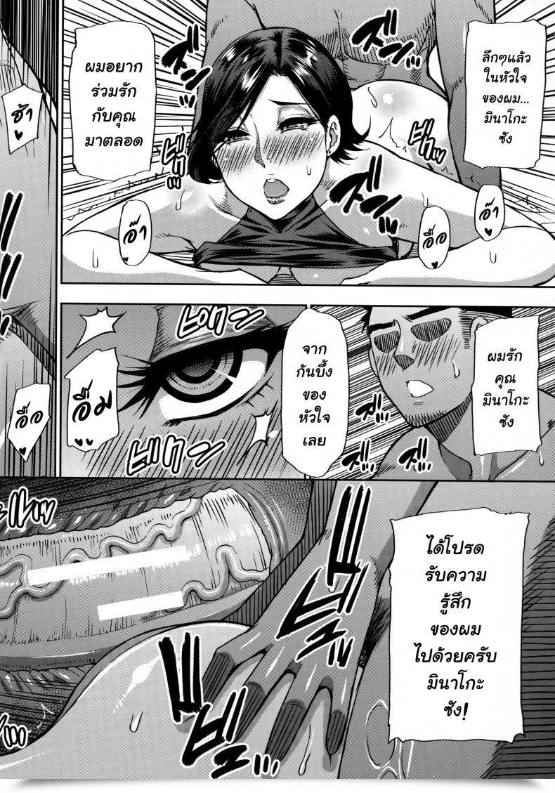 Doujin Shunjou Shuusuke Anoko No Kawari Ni Suki Na Dake Vol. 1 โดจินแปลไทย 85