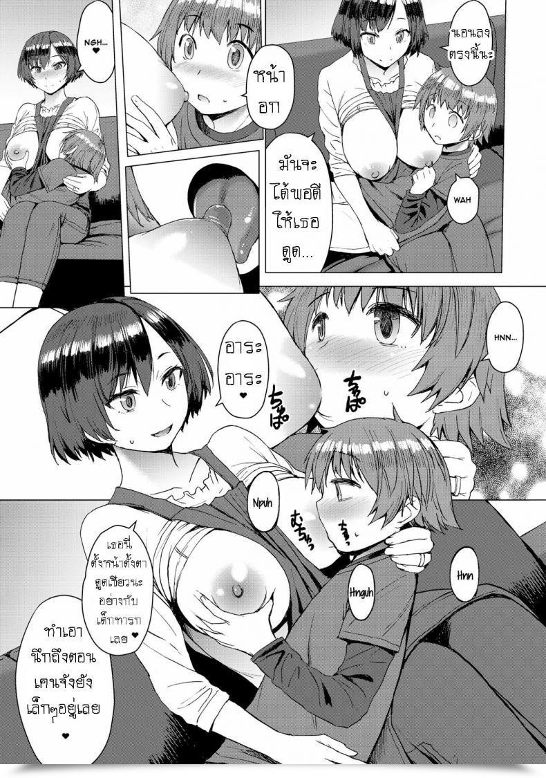 Doujin Kokuryuugan Ken-Chan Mama To Asobou! โดจินแปลไทย 13