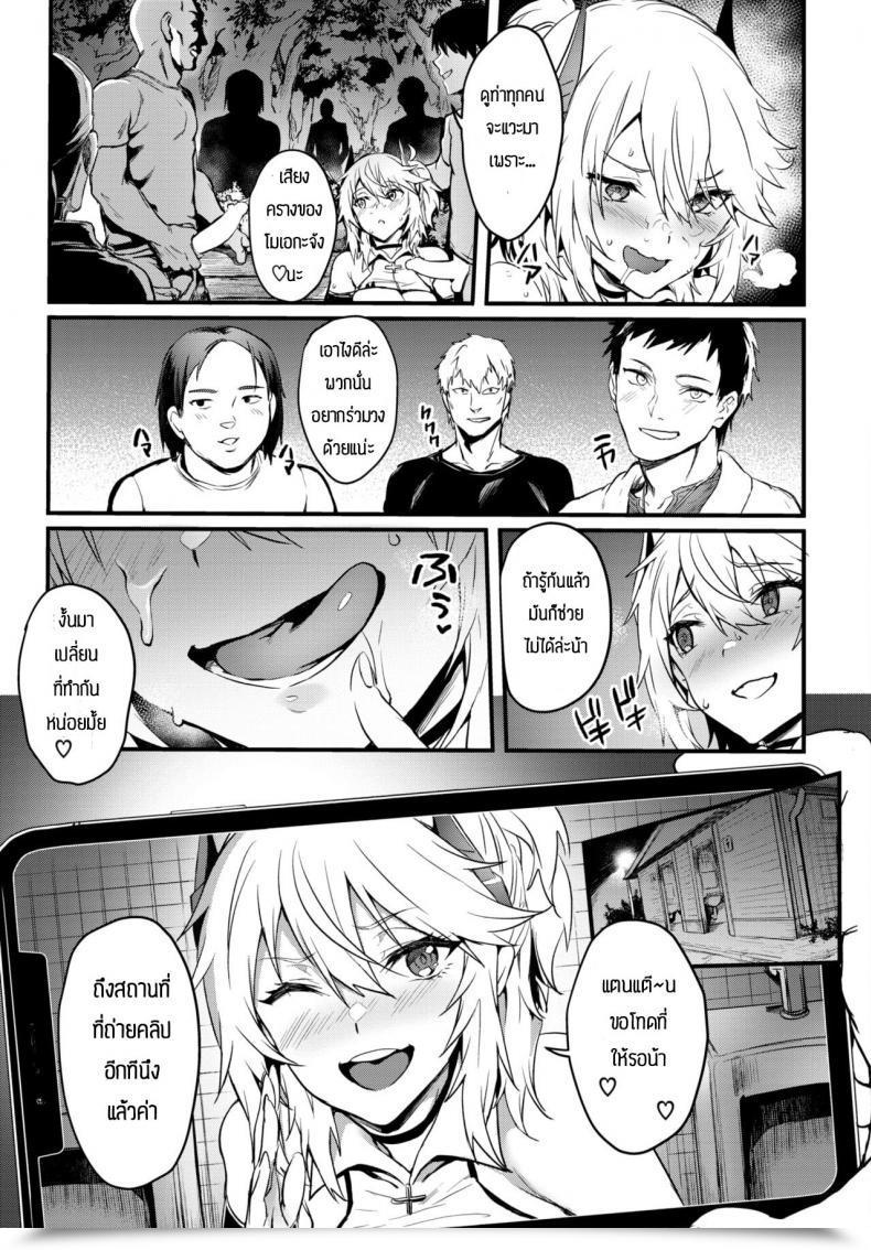 Doujin Puyocha Fanpakoraletter โดจินแปลไทย 33