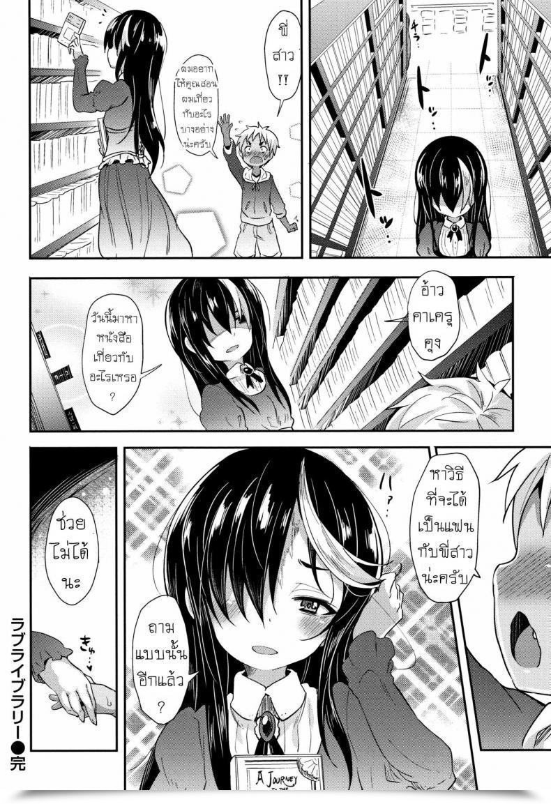 Doujin Woruto Love Library โดจินแปลไทย 47