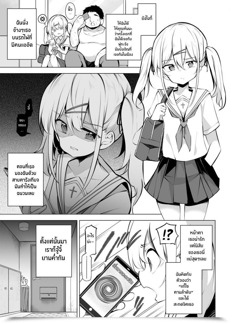 Doujin Poison Grey Matsuriuta Shoushika Mondai Ni Shinken Ni Torikumu Seigi No Saimin Tanetsuke Oji-San โดจินแปลไทย 19