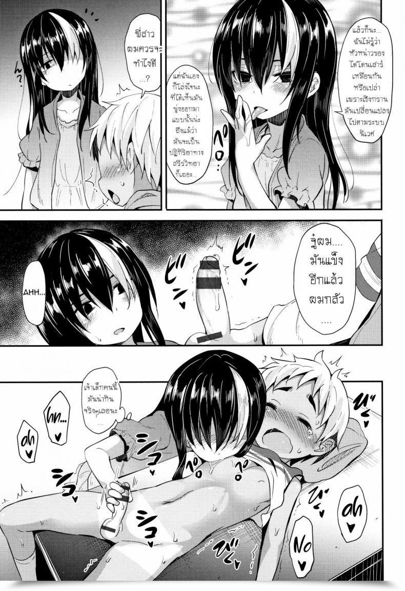 Doujin Woruto Love Library โดจินแปลไทย 17