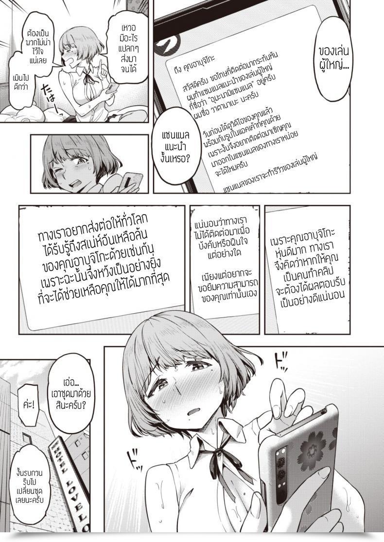 Doujin Dam Watashi Waw Tada Sukato O Mijikaku Shita Dake โดจินแปลไทย 21