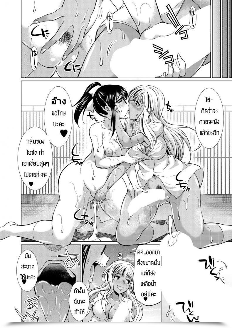 Doujin Gekka Kaguya Futanari Gal To Ks Bitch โดจินแปลไทย 83